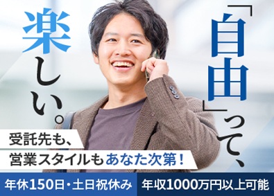 株式会社ハウスクル 不動産管理受託営業／年休150／既存中心／年収1000万円可