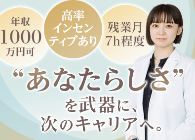株式会社フィットメディカル（ディオクリニック）