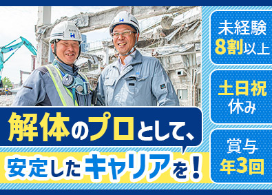 初谷建設株式会社(初谷グループ) 施工管理／未経験歓迎／土日祝休・年休120日／残業20H