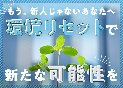大東建託株式会社【プライム市場】 環境を変えて活躍できる営業職／インセンティブあり・未経験歓迎