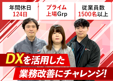 シナネンアクシア株式会社(グループ会社／シナネンホールディングス株式会社) 社内SE／年休124日／土日祝休／平均残業20時間以下