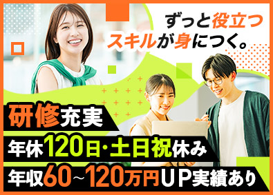 株式会社アスパーク ITサポート／研修充実／年休120日／経験不問／E002ーE