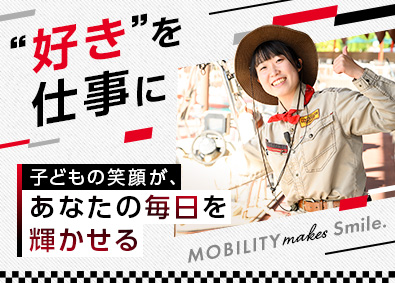 ホンダモビリティランド株式会社(Hondaグループ) テーマパーク運営スタッフ／年間休日122日／賞与5.6カ月分