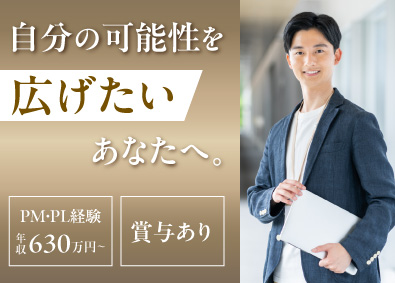 株式会社SINN MIRAI ITエンジニア／実働7.5h／未経験可／定時退社／チーム参画