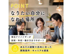 株式会社フェローシップ 大手事業会社・AI／DX案件に挑戦可能バックエンドエンジニア
