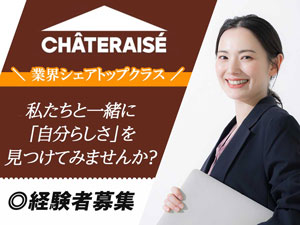 株式会社シャトレーゼ SV・教育トレーナー／年休120日／賞与5.3カ月／手当充実