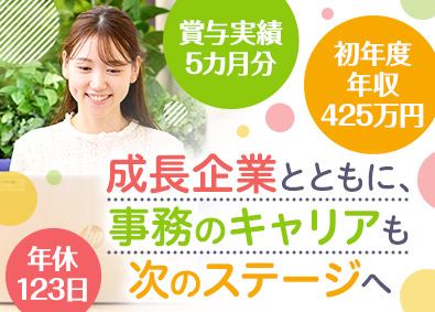 株式会社ビートレーディング 営業サポート事務／年収425万円～／土日祝休／残業5h以下
