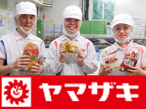 山崎製パン株式会社【プライム市場】 パンの製造スタッフ／未経験歓迎／月収例37万円／食堂社割あり