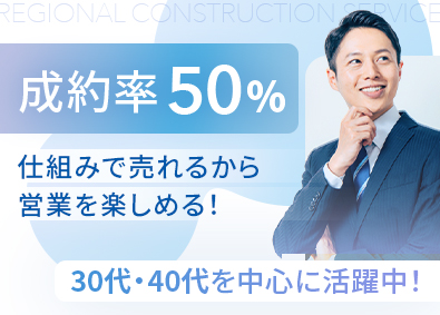 株式会社ＲＣＳ 法人営業／月給35万円～／年休120日／未経験OK／研修充実