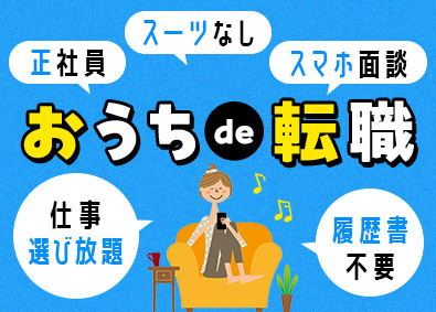 ＵＴエージェント株式会社 軽作業スタッフ／未経験大歓迎／月収38万円・残業なしも可能