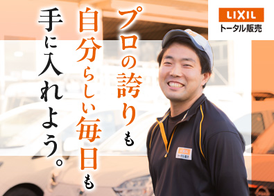 株式会社ＬＩＸＩＬトータル販売(ＬＩＸＩＬグループ)