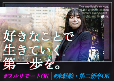 株式会社ロイディア WEBデザイナー（生成AI・デザイン制作）／リモートワーク可