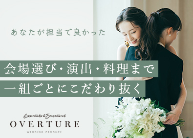BLD WEDDINGS株式会社(BLDグループ) ウェディングプランナー／月給28万円以上／インセン充実