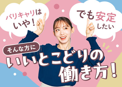株式会社リクルートスタッフィング(リクルートグループ) ほどよく働く事務職／未経験歓迎／残業月6h／直接雇用実績多数