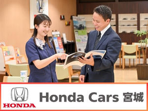 宮城ホンダ販売株式会社 （Honda正規ディーラー）カーライフアドバイザー／営業職