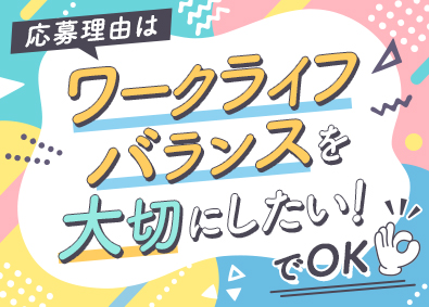 株式会社リクルートＲ＆Ｄスタッフィング(リクルートグループ) 事務（土日祝休み・残業月平均12h・長期休暇あり）／i11