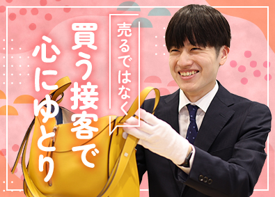 株式会社コメ兵(株式会社コメ兵ホールディングス　グループ会社) 買取専門店の査定スタッフ／ノルマなし／賞与年3回／残業月8h