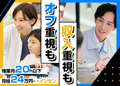 スキマワークス株式会社（株式会社タイミー100％子会社） 物流倉庫のスタッフ管理／残業月20時間以下／月給24万円～
