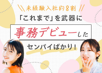 株式会社リクルートスタッフィング ピッタリな仕事を見つけてくれる（事務職）残業少／年休125日