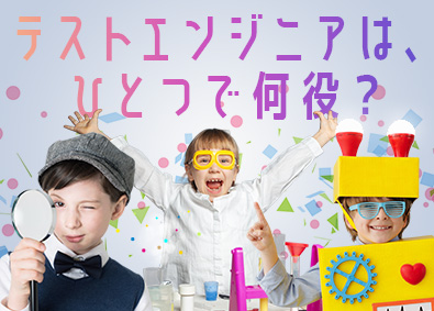 株式会社スタッフサービス　エンジニアリング事業本部