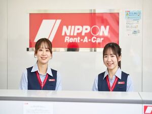 ニッポンレンタカー四国株式会社(ニッポンレンタカーグループ) 面接1回／レンタカー店舗受付／月収30万円可／未経験歓迎！