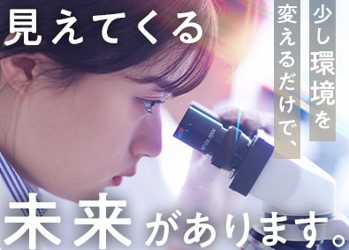 株式会社リクルートＲ＆Ｄスタッフィング(リクルートグループ) 医薬品や化粧品等の品質サポート・未経験歓迎・残業少なめ／k4