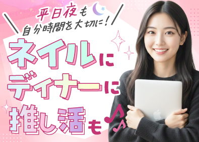 株式会社ＴｉｅｒＷｏｒｌｄ SNS運用スタッフ／未経験歓迎／フルリモ／面接1回／残業なし