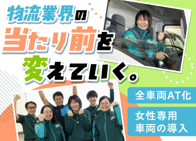 アサヒロジスティクス株式会社　横浜緑物流センター ルート配送ドライバー／普通免許ATでOK／年休117日
