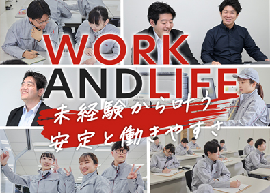 株式会社アサヒファシリティズ(竹中工務店グループ) 清掃品質管理／土日祝休み／年休123日／残業月10h程