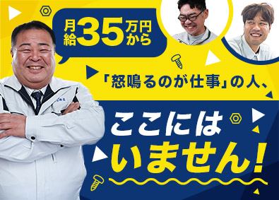株式会社鈴木工務店 土木施工管理／経験者月給35万円～／出張・転勤・遠出なし