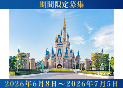株式会社オリエンタルランド【プライム市場】 東京ディズニーリゾート（R）の建築設備（機械設備）技術者