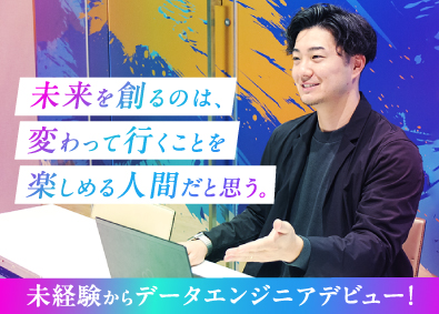 opzt株式会社 データエンジニア／未経験からITデータ領域へキャリアチェンジ