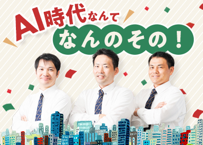 アリさんマークの引越社（株式会社引越社） スーツデビュー・未経験歓迎の見積りスタッフ／月給30万円以上