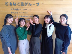 社会福祉法人どろんこ会 事務系総合職（人事採用・人事総務）年休125日／未経験OK
