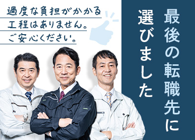 株式会社エーシーオー 未経験からはじめる鋼管加工スタッフ／賞与年2回／転勤なし