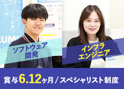 サイバーコム株式会社(富士ソフトグループ) ITエンジニア（ソフトウェア・インフラ）年休127日／残業少