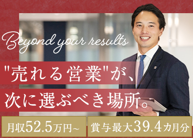株式会社ボルテックス 法人営業（紹介・反響型）／土日祝休み／年収800万円以上