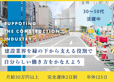 株式会社けんせつパーク レンタル機器のメンテナンススタッフ／転勤なし／年休125日