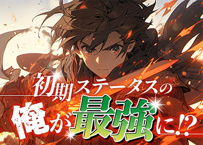 株式会社ワールドコーポレーション(Nareru Group) 資材管理／月収例40万円／50種類以上の資格取得支援／h29