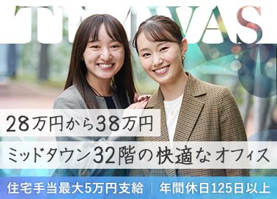 テンワス株式会社 事務職／土日祝休み／住宅手当最大５万円／創業４６年の安定企業