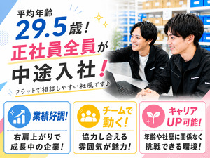 株式会社カーネリウム IT機器の管理スタッフ／経験不問／基本定時退社／服装髪型自由