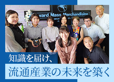 株式会社日本リテイリングセンター コンサルタント・アシスタント／未経験歓迎／年収700万円も可