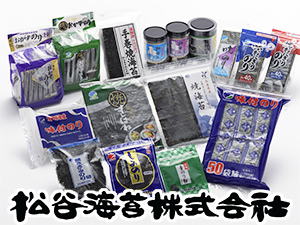 松谷海苔株式会社 食品メーカーの製造正社員／完全週休2日制／経験不問／日勤のみ