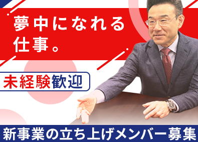 株式会社ルナオーク アンティークコインの販売／唯一無二の営業／富裕層向けビジネス