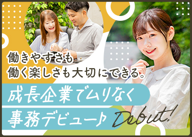 株式会社S'Connect 事務スタッフ／月給26万円～／定着率95%／年休120日