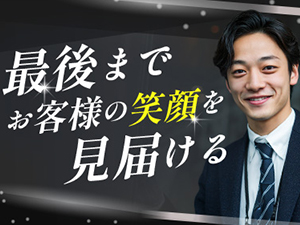 センチュリー株式会社 ドアマン／面接確約／未経験OK／1年目の平均月収30万円以上