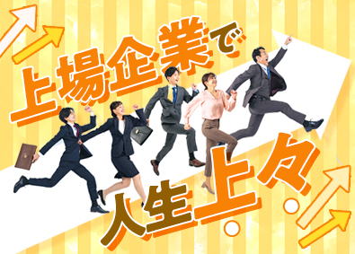 東建コーポレーション株式会社【プライム市場】 不動産プランナー／プライム市場上場企業／平均年収819万円