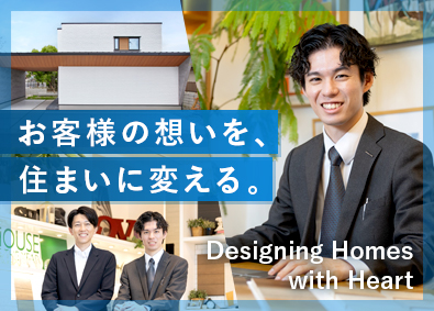 泉北ホーム株式会社 注文住宅の意匠設計／原則定時退社／年休120日／完全週休2日
