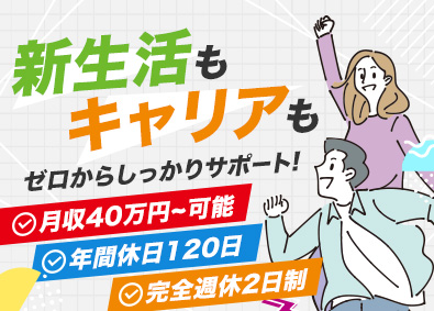株式会社カラフル(バベルグループ) サポート事務／年休120日／未経験でも月収40万円～可／01