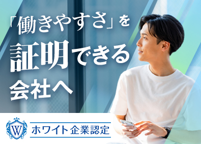 株式会社ワールドコーポレーション(Nareru Group) 資材管理／月収例40万円／未経験歓迎／土日祝休み／h30